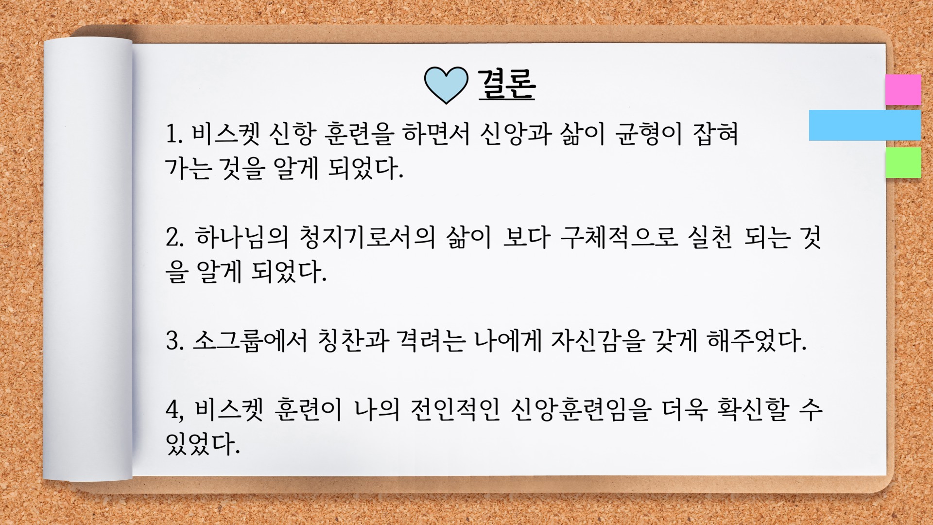 재정 관리 적용 사례 5