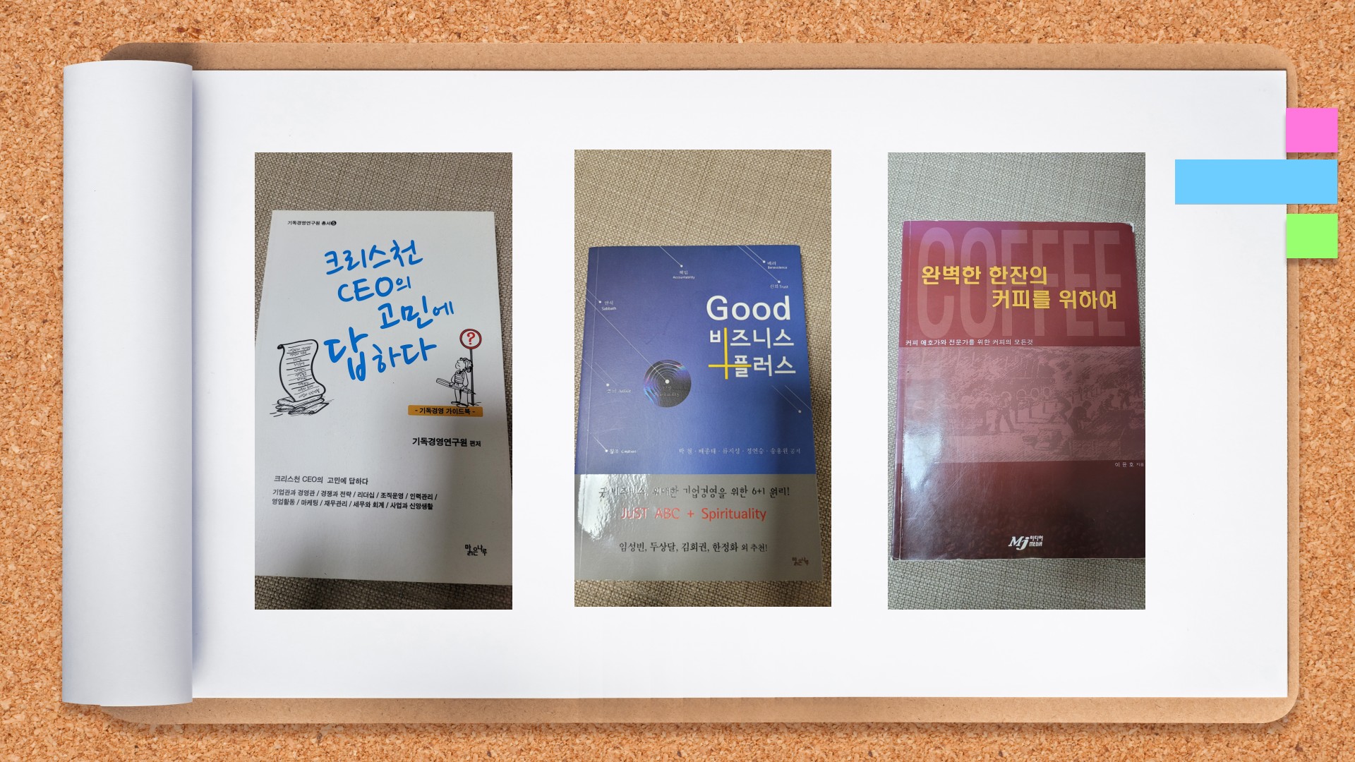 역량 개발 적용 사례 3